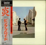 Pink Floyd - Wish You Were Here
