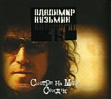 Ð’Ð»Ð°Ð´Ð¸Ð¼Ð¸Ñ€ ÐšÑƒÐ·ÑŒÐ¼Ð¸Ð½ - ÐÐ½Ñ‚Ð¾Ð»Ð¾Ð³Ð¸Ñ