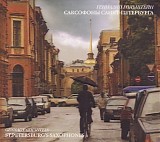 Ð“ÐµÐ½Ð½Ð°Ð´Ð¸Ð¹ Ð“Ð¾Ð»ÑŒÑˆÑ‚ÐµÐ¹Ð½ - St. Peterburg's Saxophones