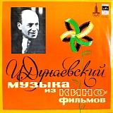 Ð˜ÑÐ°Ð°Ðº Ð”ÑƒÐ½Ð°ÐµÐ²ÑÐºÐ¸Ð¹ - ÐœÑƒÐ·Ñ‹ÐºÐ° Ð¸Ð· ÐºÐ¸Ð½Ð¾Ñ„Ð¸Ð»ÑŒÐ¼Ð¾Ð²
