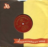 Ð˜ÑÐ°Ð°Ðº Ð”ÑƒÐ½Ð°ÐµÐ²ÑÐºÐ¸Ð¹ - Ð­Ð´Ð´Ð¸ Ð Ð¾Ð·Ð½ÐµÑ€ 1956 EP 8''