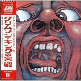 King Crimson - In The Court Of The Crimson King