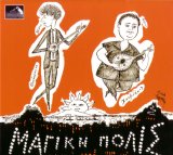 Various artists - Magikh polis