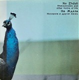 Ne Zhdali - Rhinoceroses And Other Forms Of Life