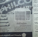 Muslimgauze - Azad