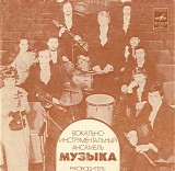 ÐœÑƒÐ·Ñ‹ÐºÐ° - ÐœÐ¸Ð½ÑŒÐ¾Ð½