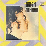 John Lennon - Imagine EP