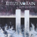 Citizen Cain - Skies Darken