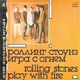 Rolling Stones - Play With Fire