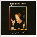 Suzanne Vega - Days of open hand