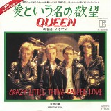 Queen - Crazy Little Thing Called Love