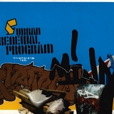 Various artists - Urban Renewal Program