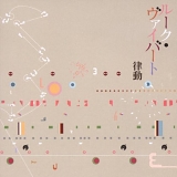 Luke Vibert - Rhythm