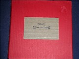 Constantines - The Constantines