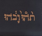 Godspeed You Black Emperor! - Slow Riot for New Zero Kanada