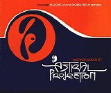 Astral Projection - Another World EP