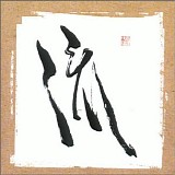 Ryu - Ga