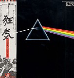 Pink Floyd - Dark Side Of The Moon