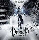 Viper Inc - I Am God