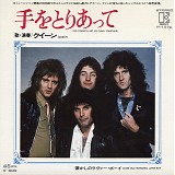 Queen - Teo Torriatte (Let Us Cling Together)