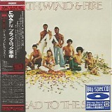 Earth Wind & Fire - Head To The Sky - Japan Mini LP Blu-spec CD