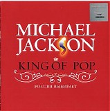 Michael Jackson - King Of Pop (Russian Edition)