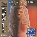 Earth Wind & Fire - Raise! (Japanese Release)