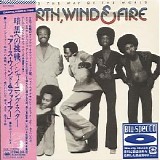 Earth Wind & Fire - That's The Way Of The World