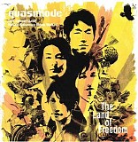 Quasimode - The Land Of Freedom