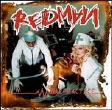 Various artists - Malpractice