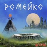 Tunguska Electronic Music Society - Craters: Romeiko