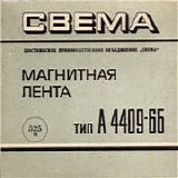 Земляне - Земляне