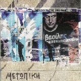 Î Î±Ï€Î±ÎºÏ‰Î½ÏƒÏ„Î±Î½Ï„Î¯Î½Î¿Ï… Î’Î±ÏƒÎ¯Î»Î·Ï‚ - ÎœÎµÏ„Ï‰Ï€Î¹ÎºÎ®