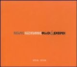 Various artists - Greek Music