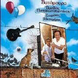 Î Î±Ï€Î±ÎºÏ‰Î½ÏƒÏ„Î±Î½Ï„Î¯Î½Î¿Ï… Î’Î±ÏƒÎ¯Î»Î·Ï‚ - Î’Î±Ï„ÏŒÎ¼Î¿Ï…ÏÎ±