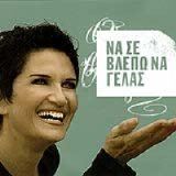 Î†Î»ÎºÎ·ÏƒÏ„Î¹Ï‚ Î ÏÏ‰Ï„Î¿ÏˆÎ¬Î»Ï„Î· - ÎÎ± ÏƒÎµ Î²Î»Î­Ï€Ï‰ Î½Î± Î³ÎµÎ»Î¬Ï‚