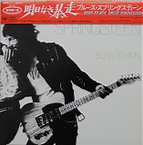 Bruce Springsteen - Born to Run [30th Anniversary Edition]