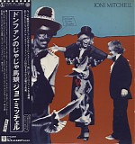 Joni Mitchell - Don Juan Reckless Daughter