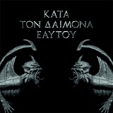 Rotting Christ - Kata Ton Daimona Eaytoy