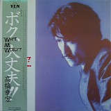 Yukihiro Takahashi - What, Me Worry?