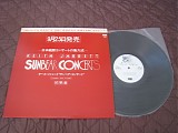 Keith Jarrett - Sun Bear Concerts