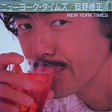 Terumasa Hino - New York Times