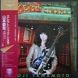 Kyoji Yamamoto - Electric Cinema