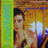 Throbbing Gristle - Greatest Hits - Entertainment Through Pain