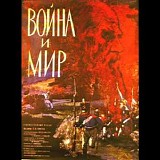 Vyacheslav Ovchinnikov - War and Peace