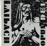 Laibach - Opus Dei