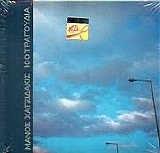 ÎœÎ¬Î½Î¿Ï‚ Î§Î±Ï„Î¶Î¹Î´Î¬ÎºÎ¹Ï‚ - 100 Î¤ÏÎ±Î³Î¿ÏÎ´Î¹Î± - Î—Ï‡Î¿Î³ÏÎ±Ï†Î®ÏƒÎµÎ¹Ï‚ 1955-1972
