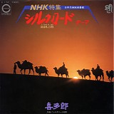 Kitaro - Silkroad Theme