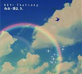 BUYI - That Long