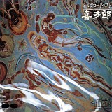 Kitaro - Best Of Silk Road